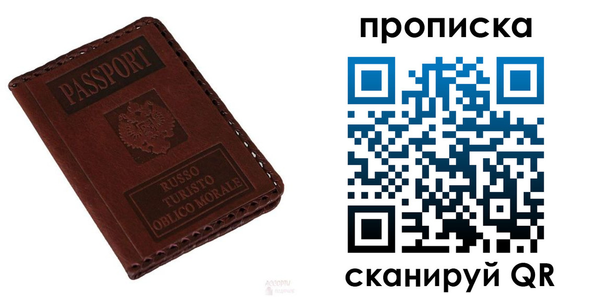 временная регистрация собственник в Биробиджане