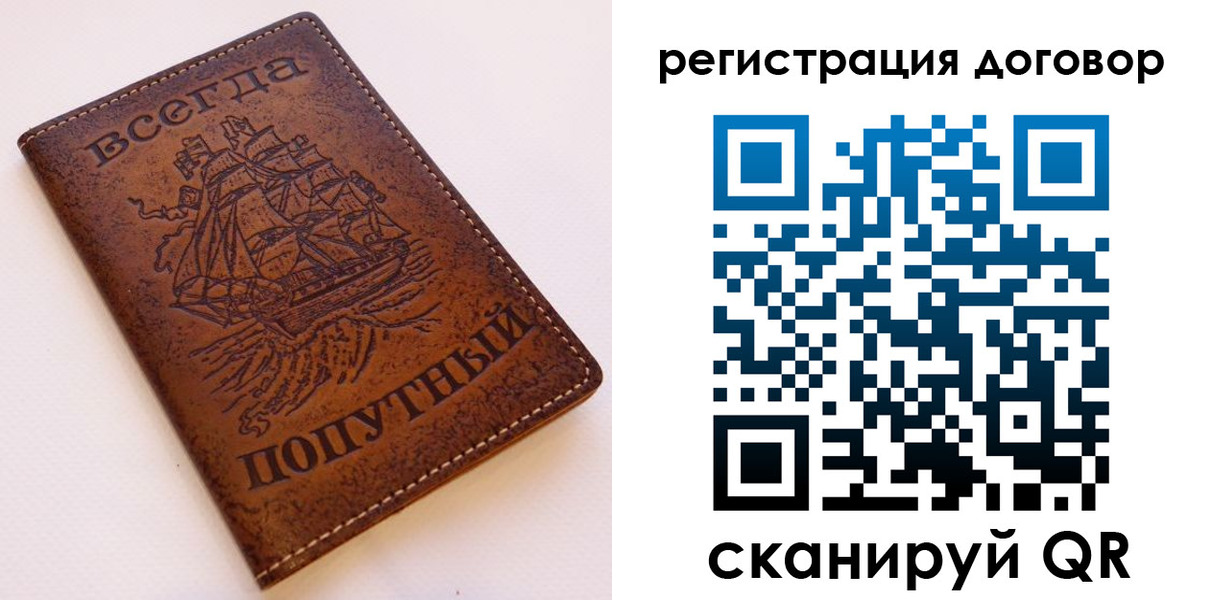 миграционный учет в Биробиджане