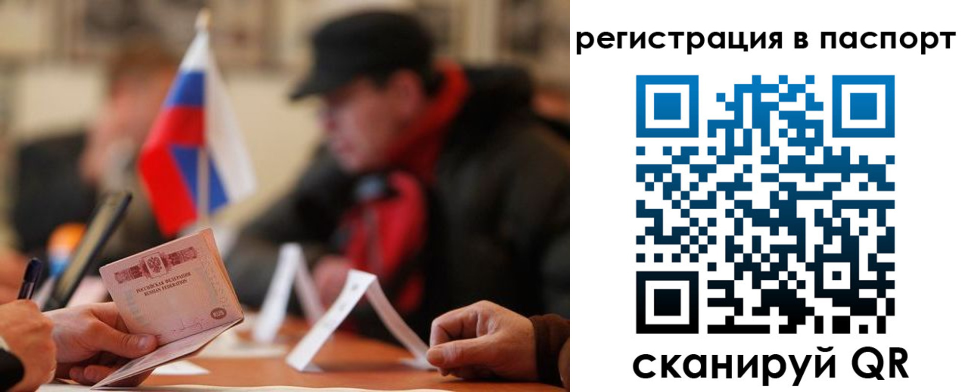 временная регистрация надежно в Биробиджане