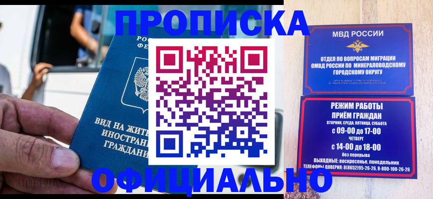 пропишу в квартире в Биробиджане