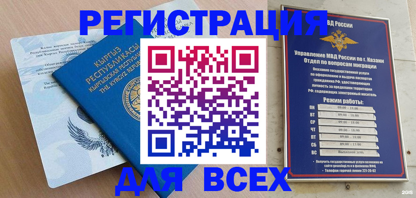 прописка для военкомата в Биробиджане