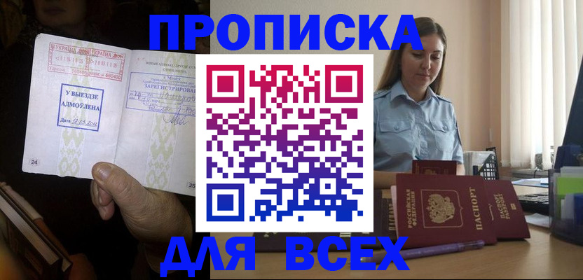 временная регистрация госуслуги в Биробиджане