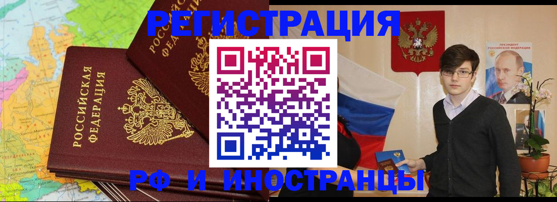 регистрация для дет. сада в Биробиджане