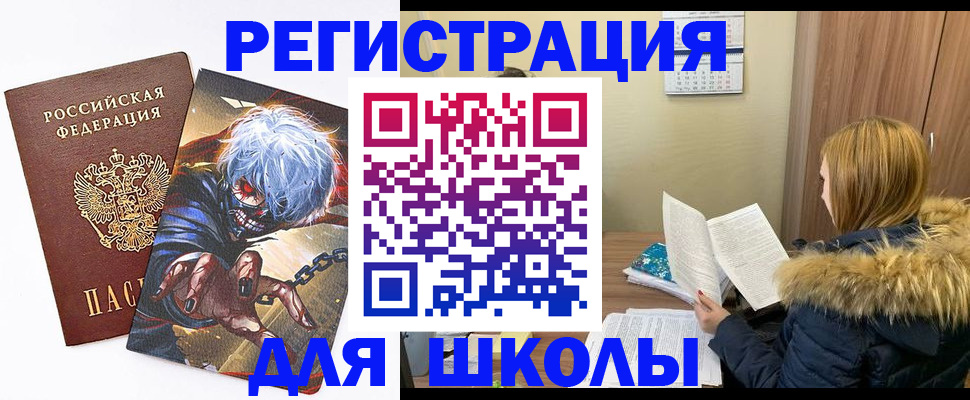 временная регистрация собственник в Биробиджане