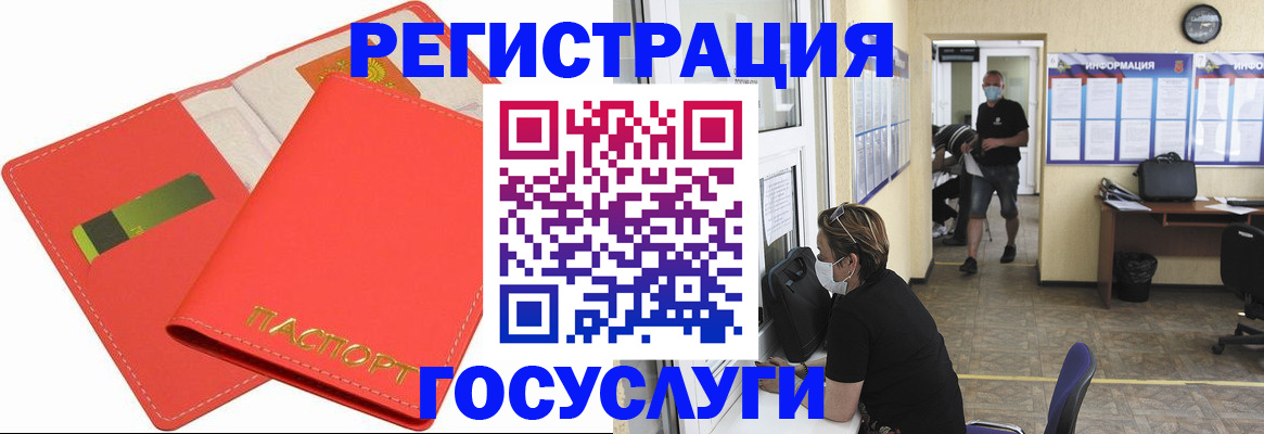 временная регистрация собственник в Биробиджане
